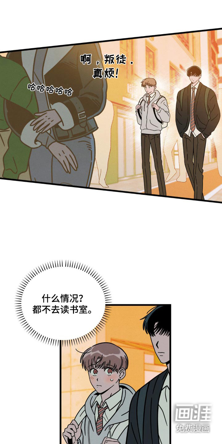 穿越告白 第19话 第10页