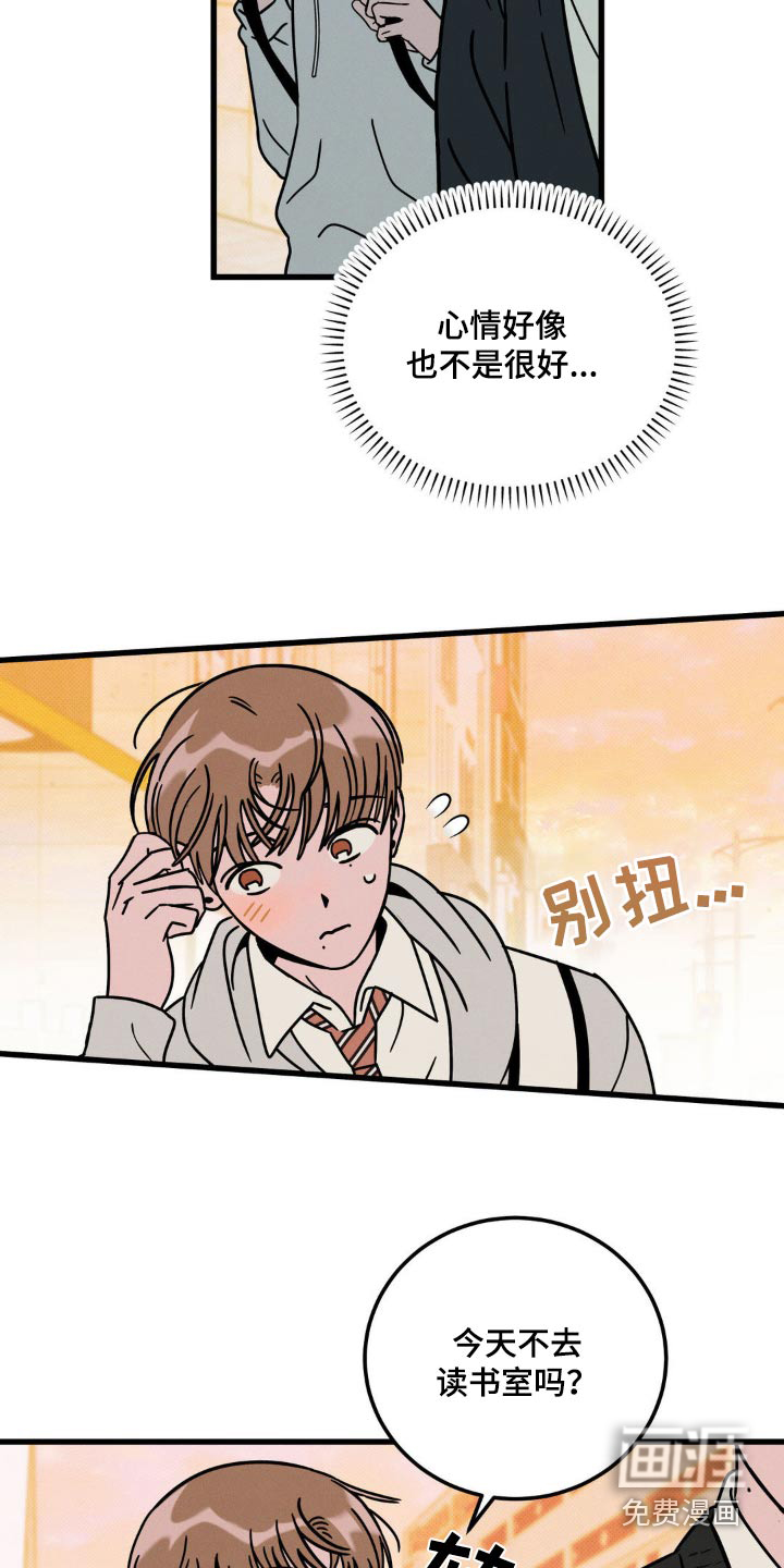 穿越告白 第19话 第11页