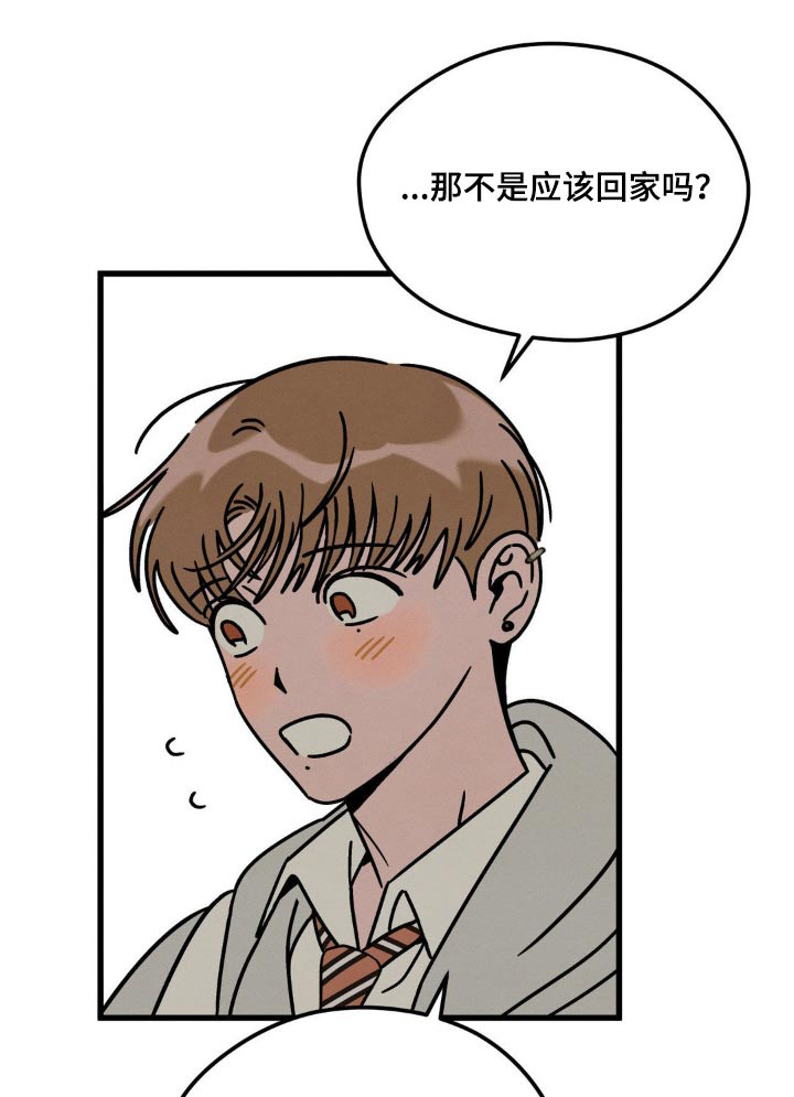 穿越告白 第19话 第13页