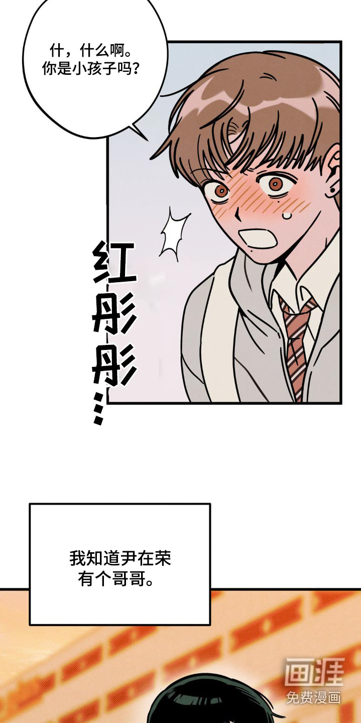 穿越告白 第19话 第16页