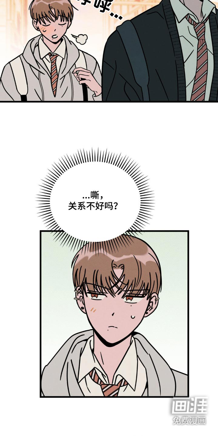 穿越告白 第19话 第18页