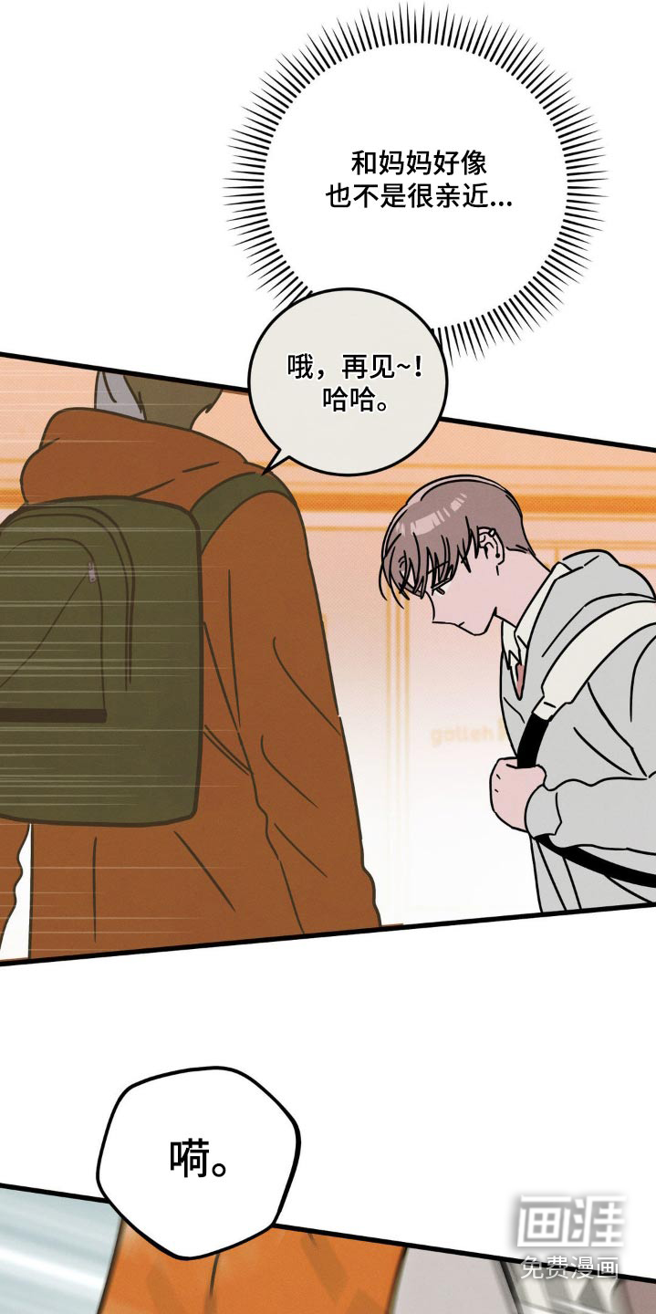 穿越告白 第19话 第19页