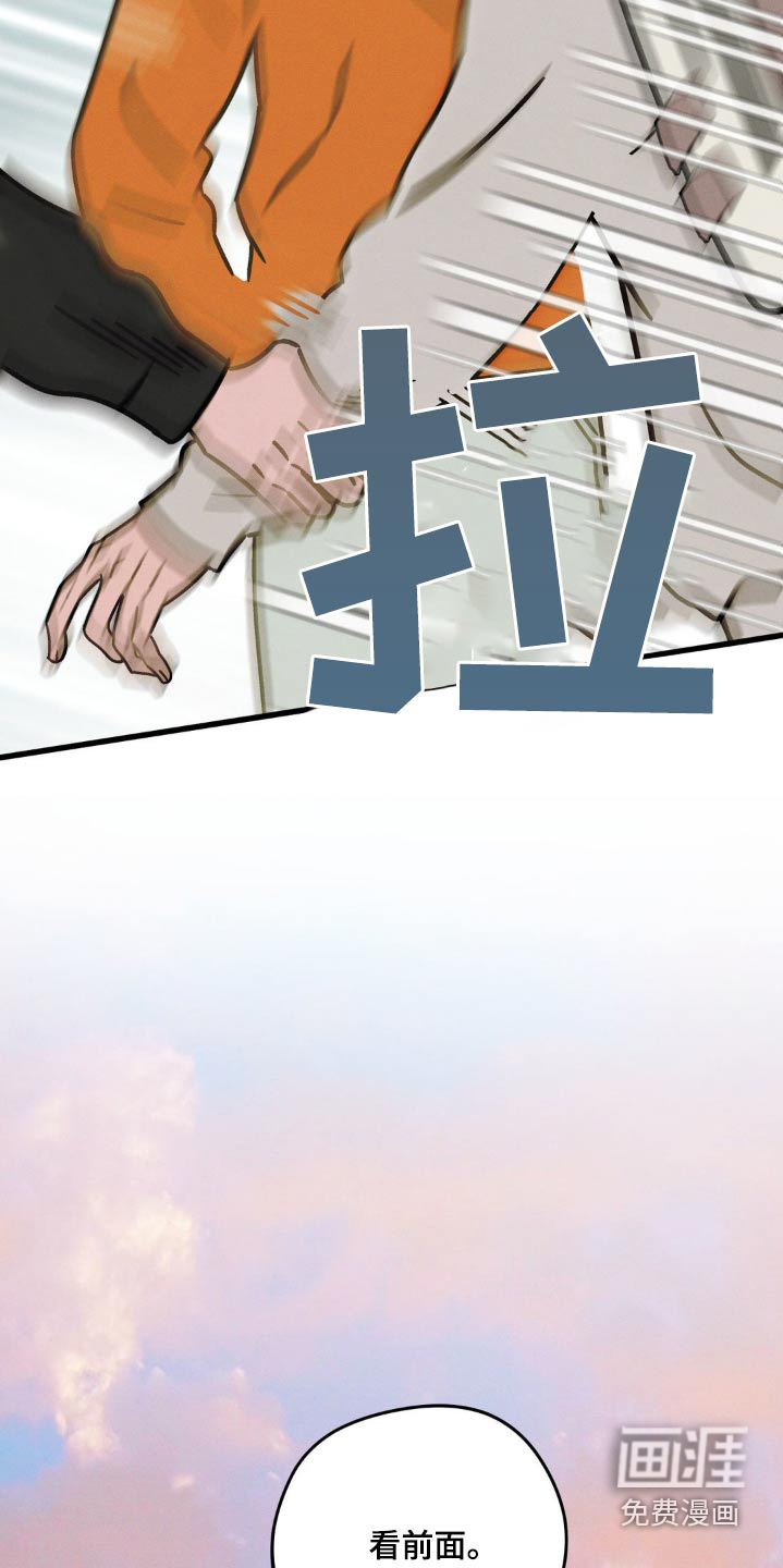 穿越告白 第19话 第20页