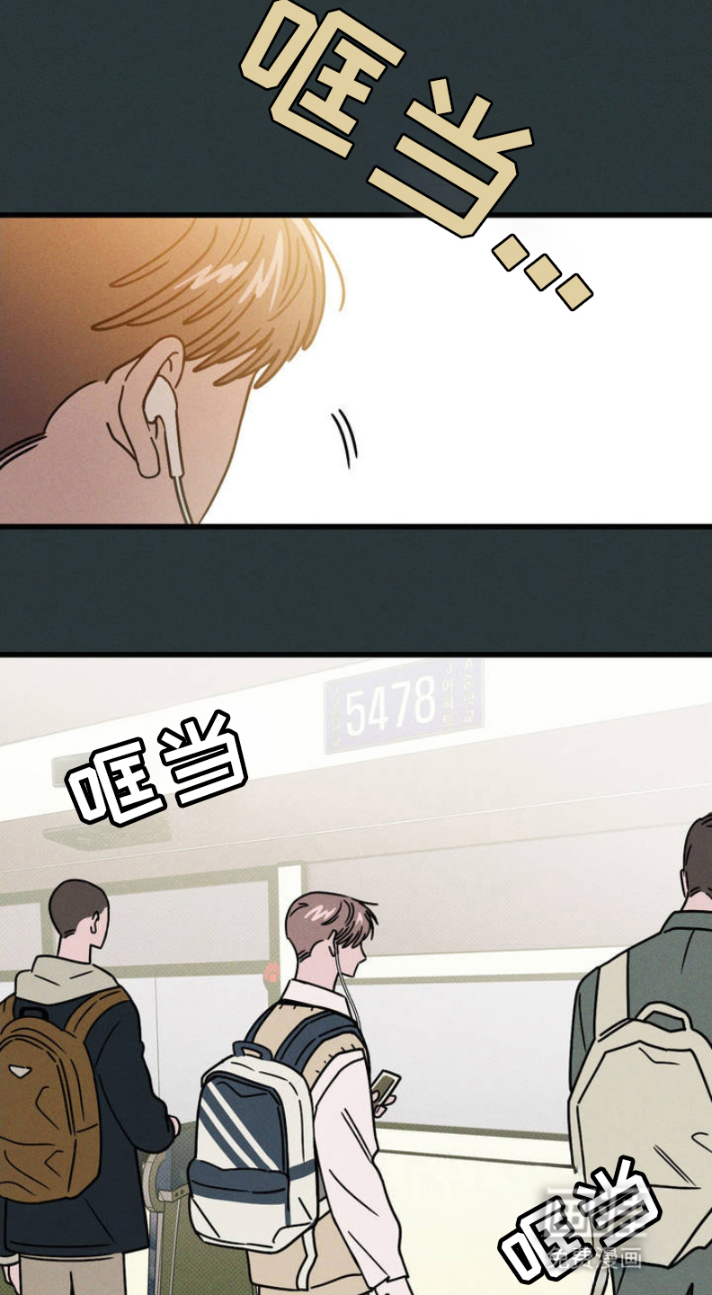 穿越告白 第2话 第0页