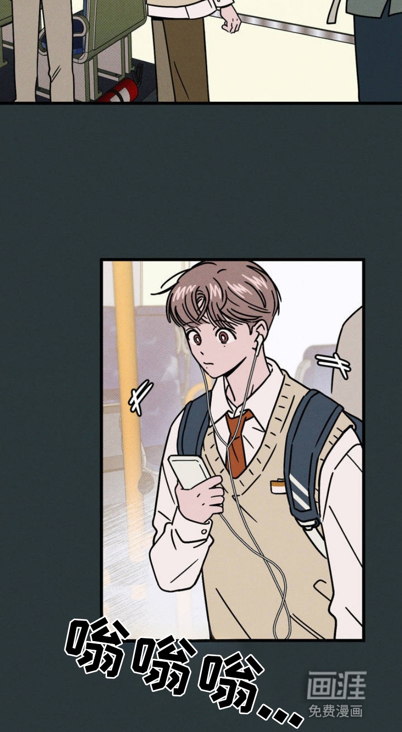 穿越告白 第2话 第1页