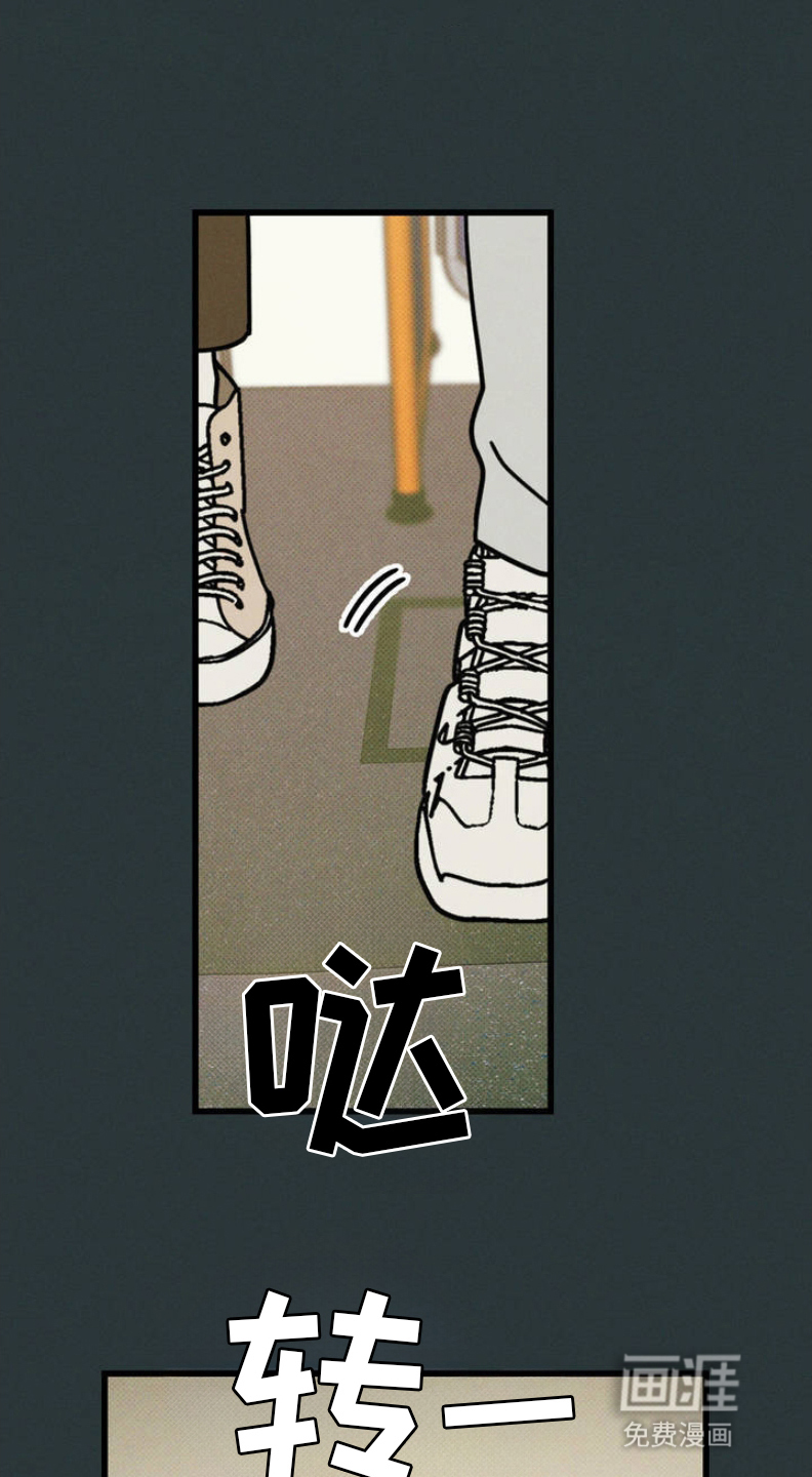 穿越告白 第2话 第2页