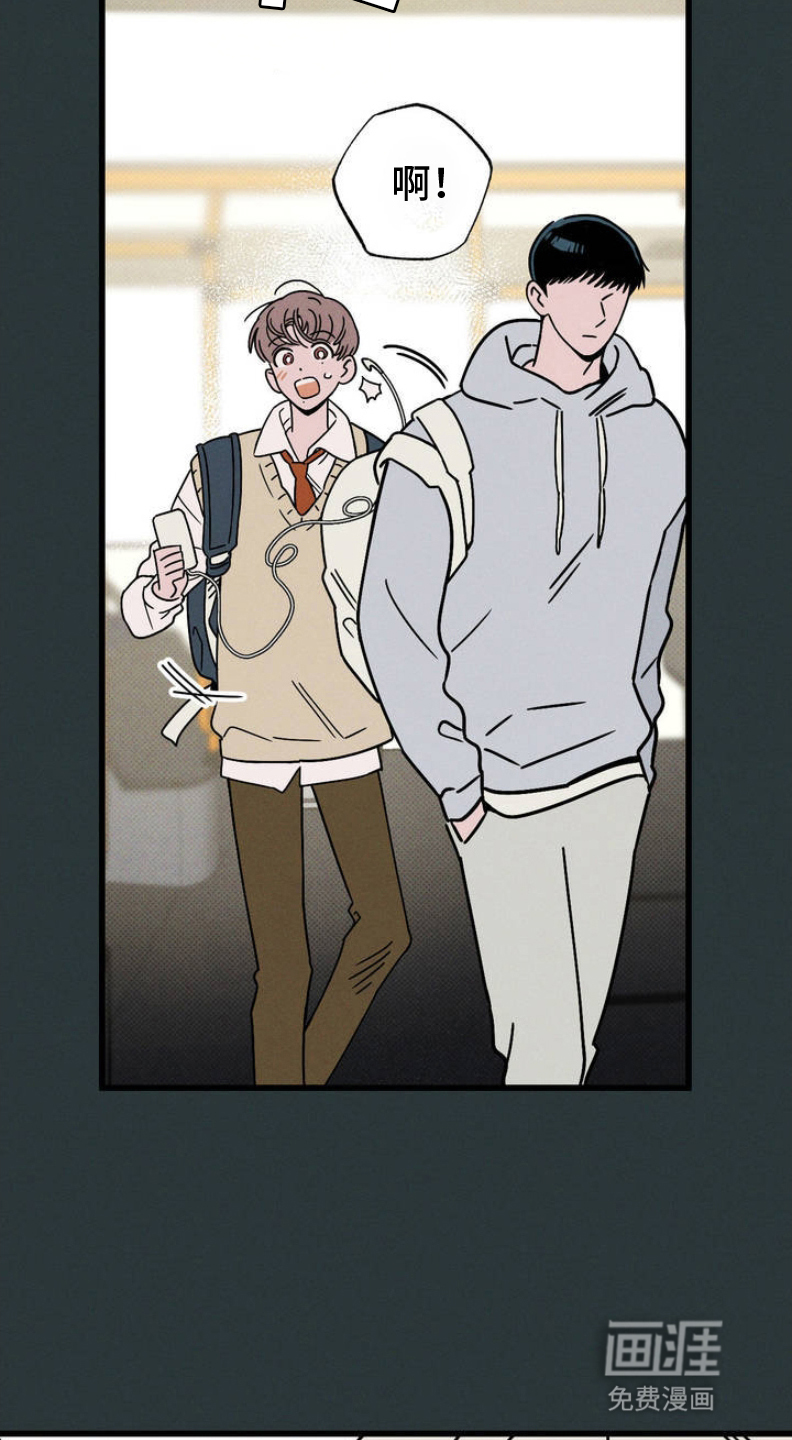 穿越告白 第2话 第3页