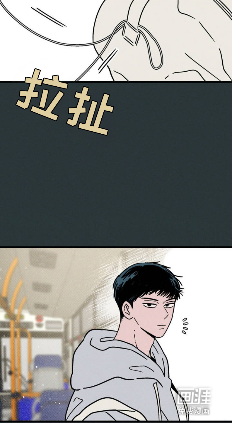 穿越告白 第2话 第4页