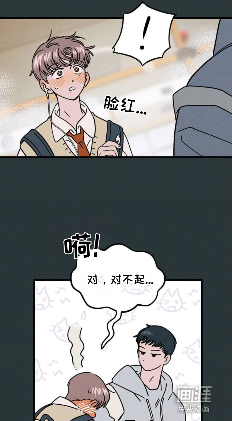 穿越告白 第2话 第5页