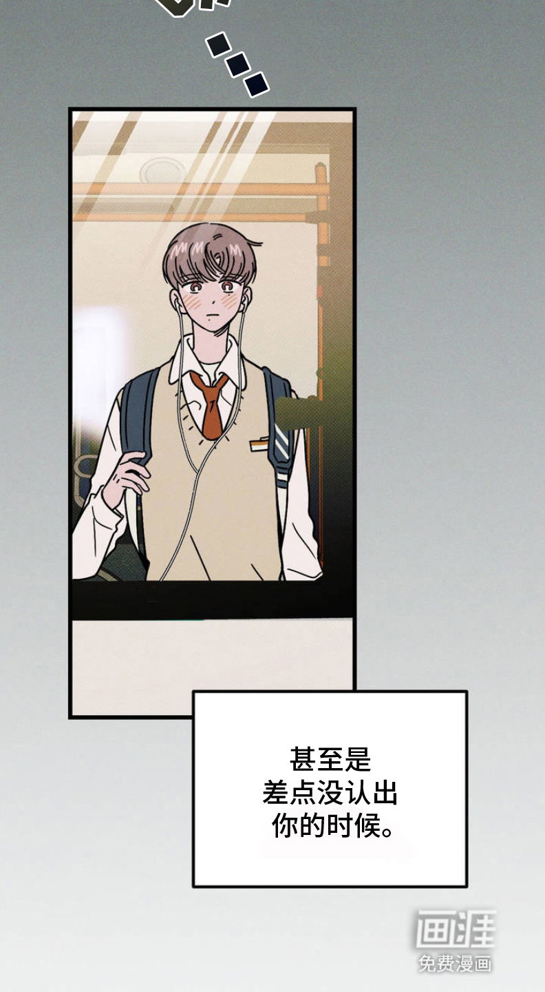 穿越告白 第2话 第7页