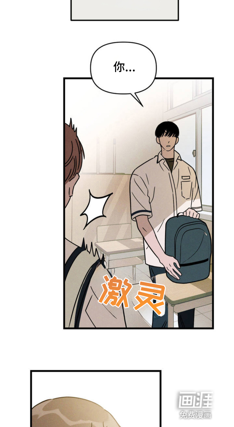 穿越告白 第2话 第9页