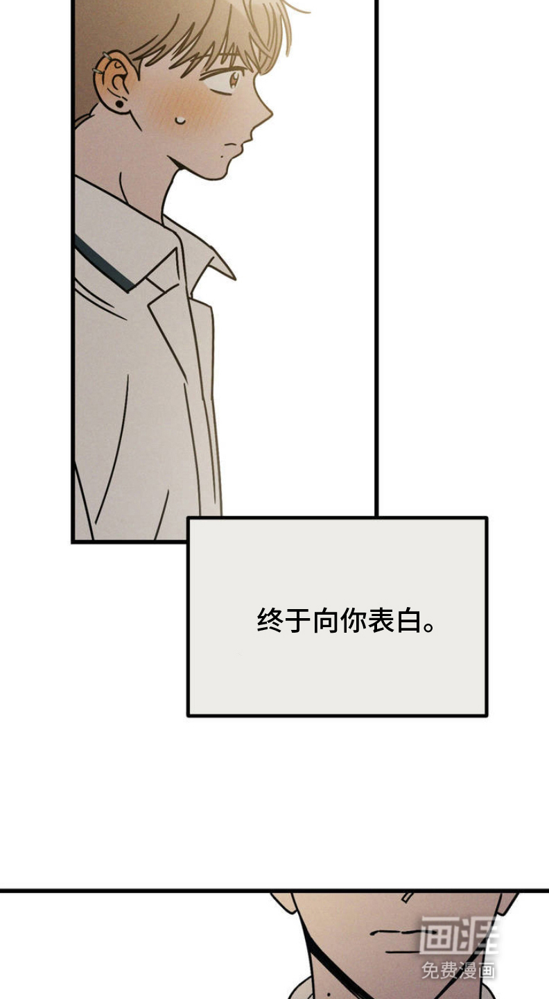 穿越告白 第2话 第10页