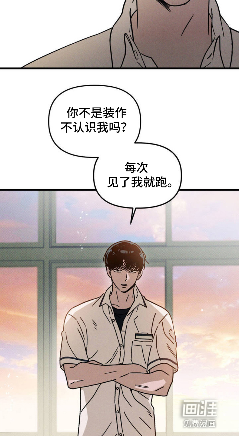 穿越告白 第2话 第11页