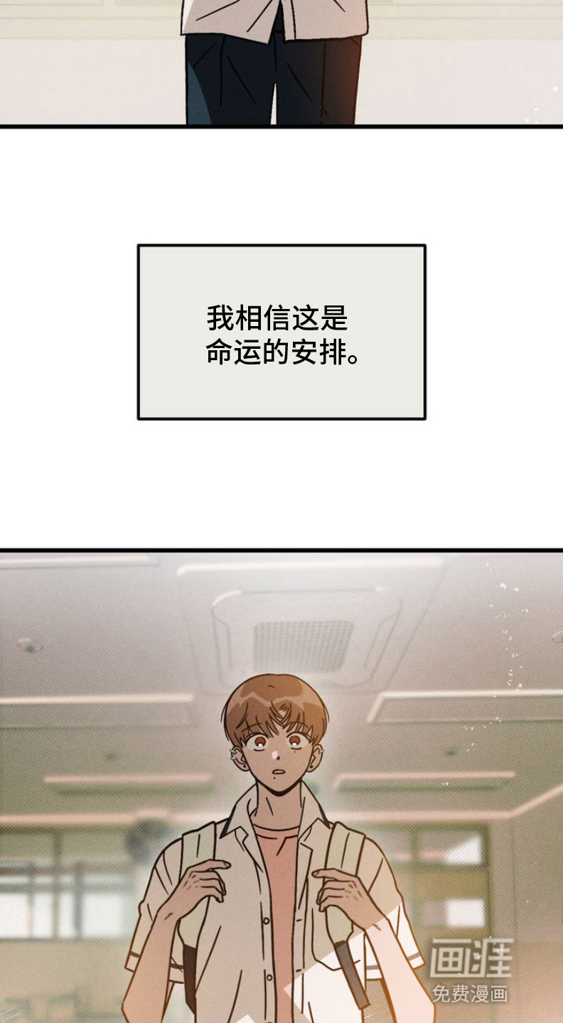 穿越告白 第2话 第12页