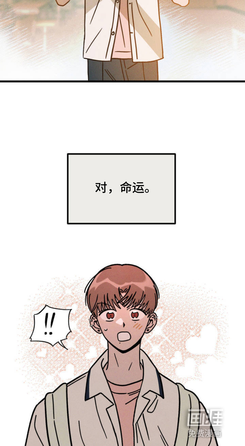 穿越告白 第2话 第13页