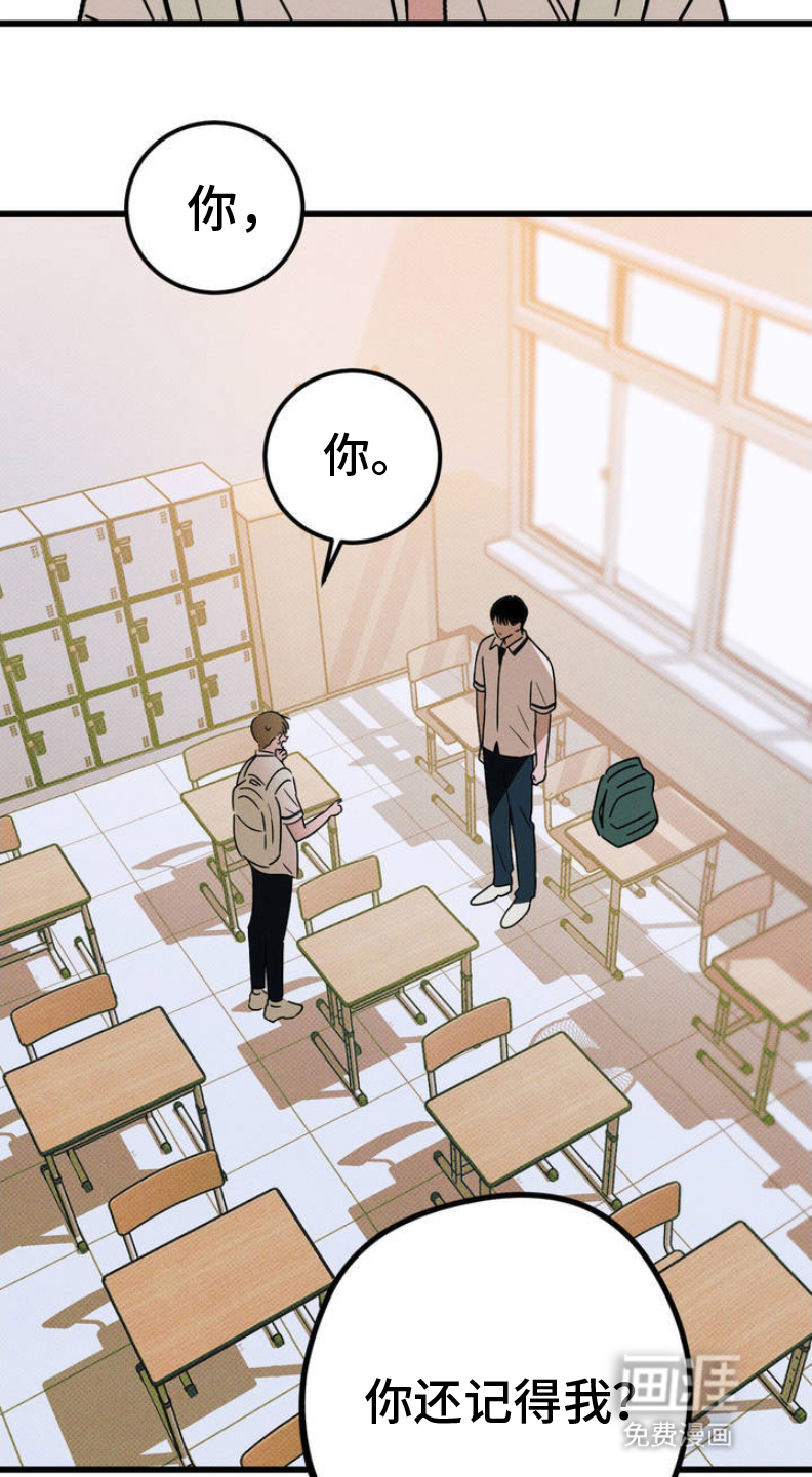 穿越告白 第2话 第14页