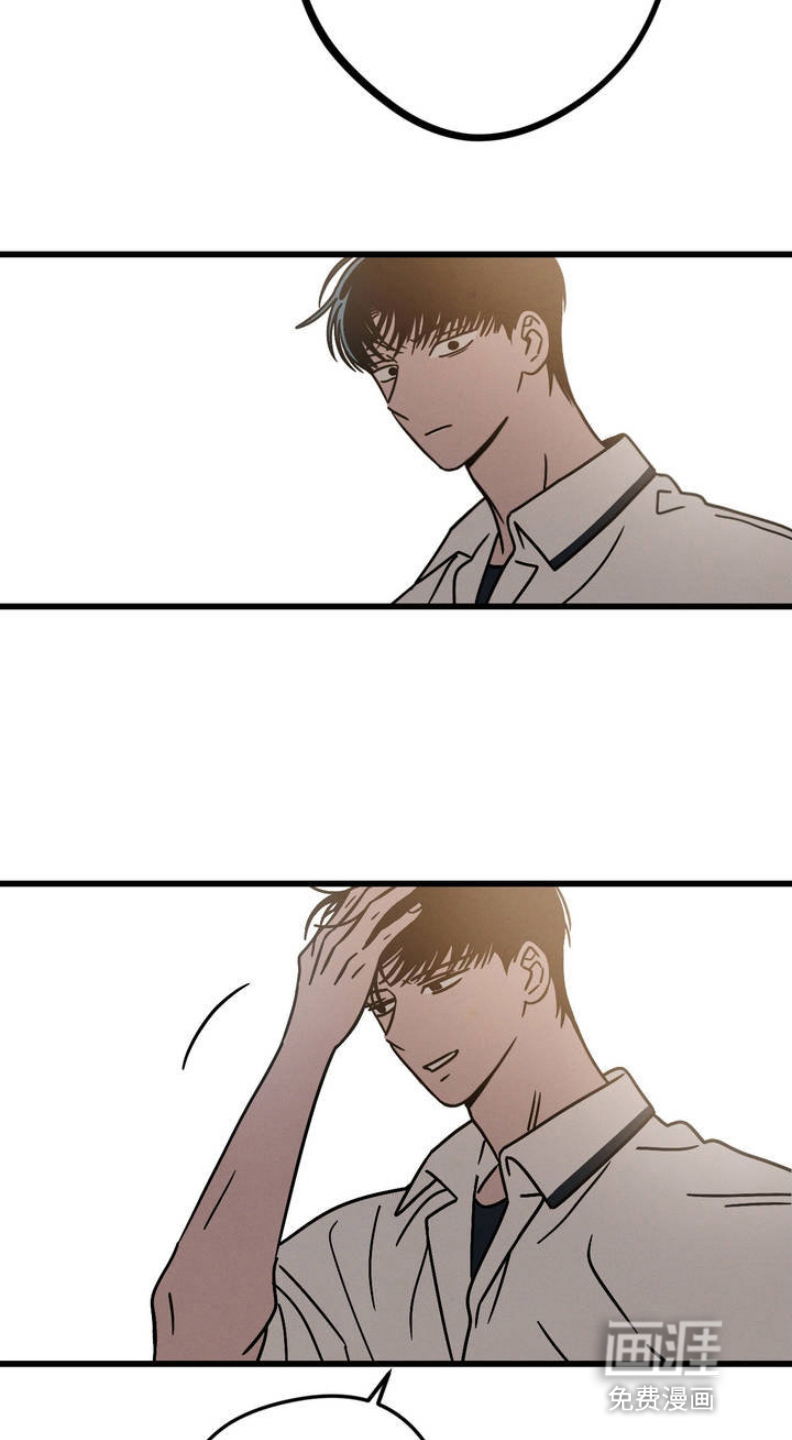 穿越告白 第2话 第15页