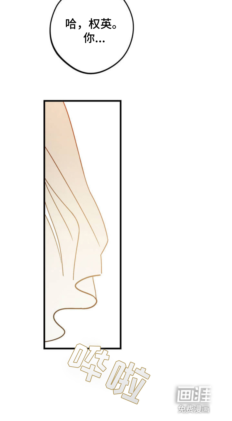 穿越告白 第2话 第16页