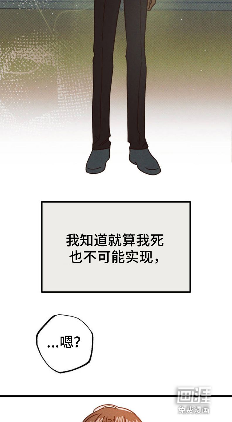 穿越告白 第2话 第18页