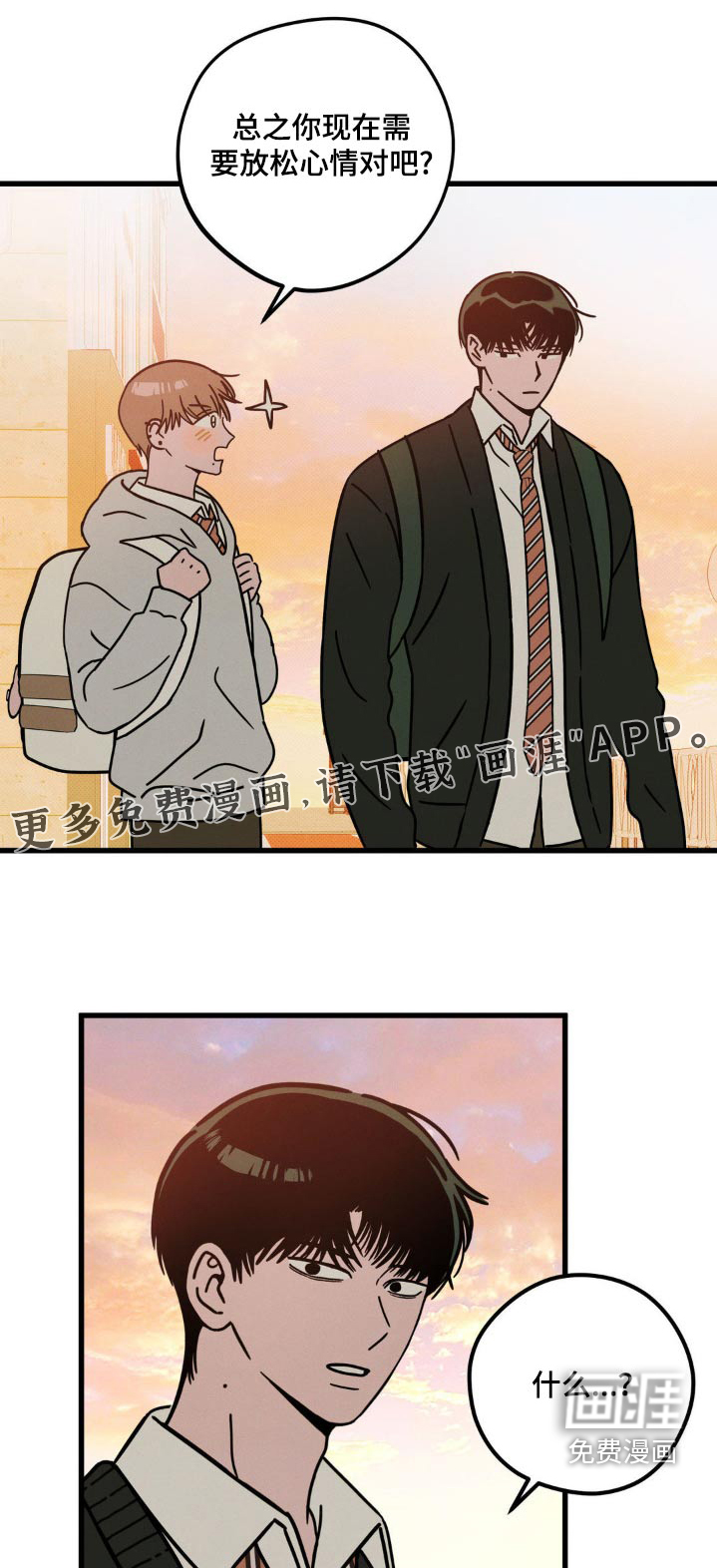 穿越告白 第20话 第0页