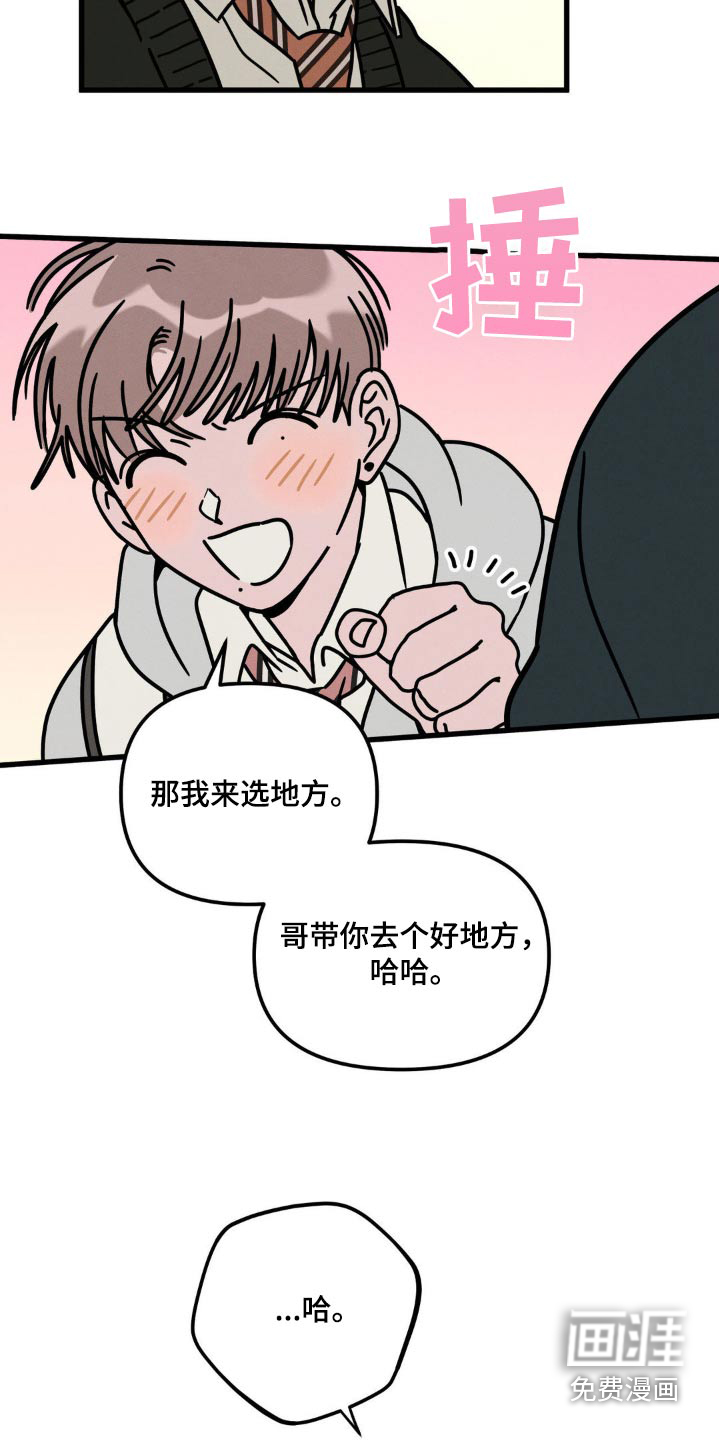 穿越告白 第20话 第1页