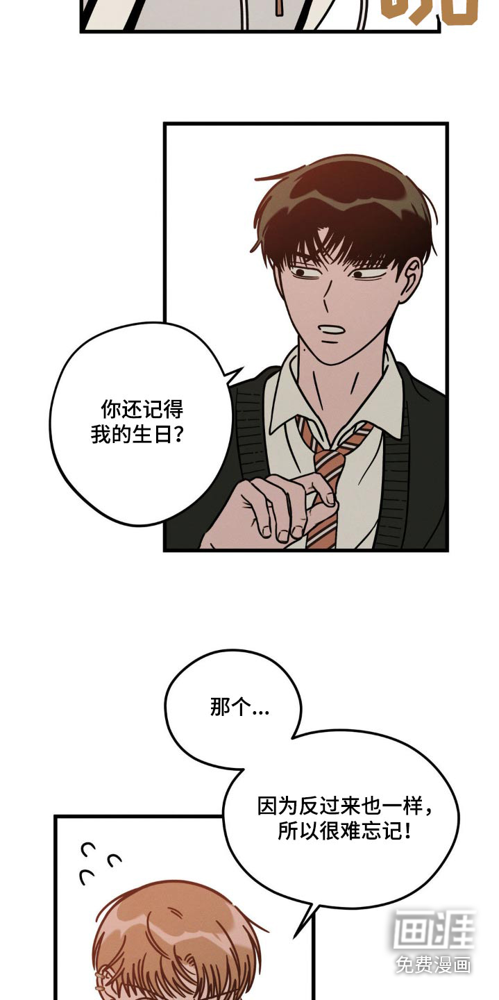 穿越告白 第20话 第4页