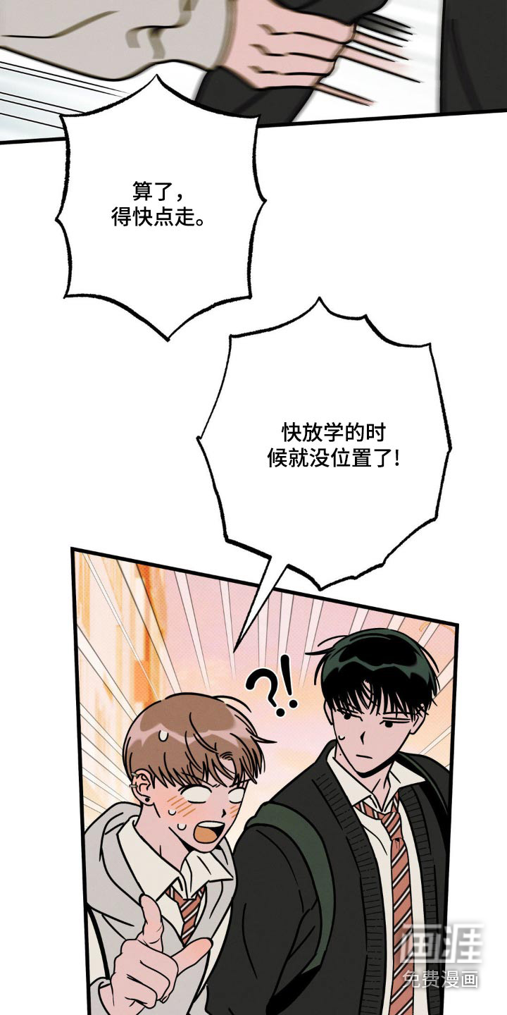 穿越告白 第20话 第6页