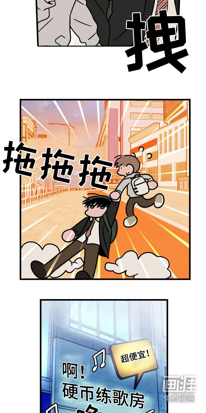 穿越告白 第20话 第7页