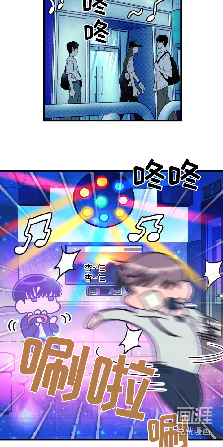 穿越告白 第20话 第8页