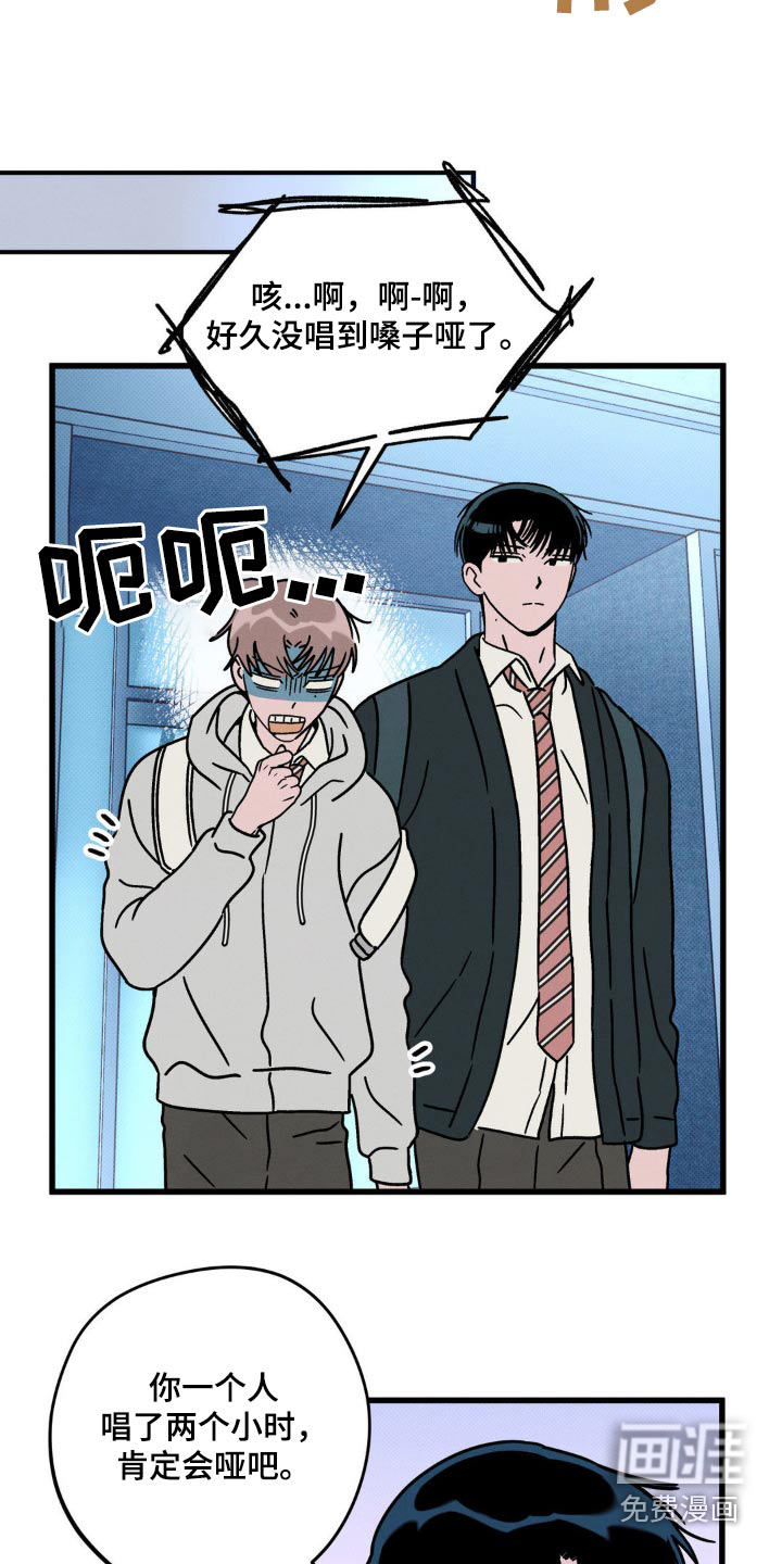 穿越告白 第20话 第9页