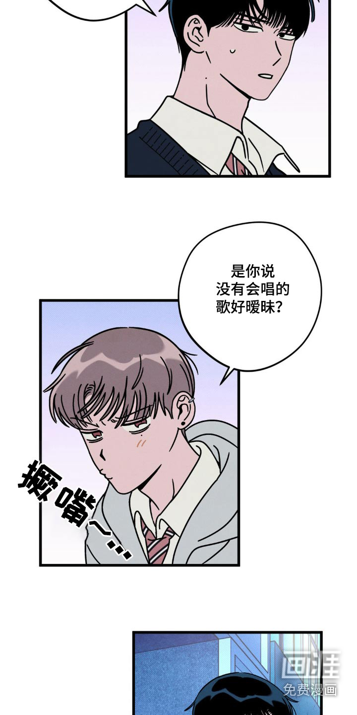 穿越告白 第20话 第10页