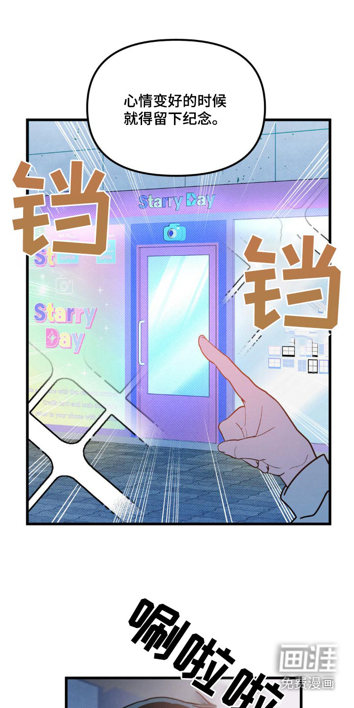 穿越告白 第20话 第12页