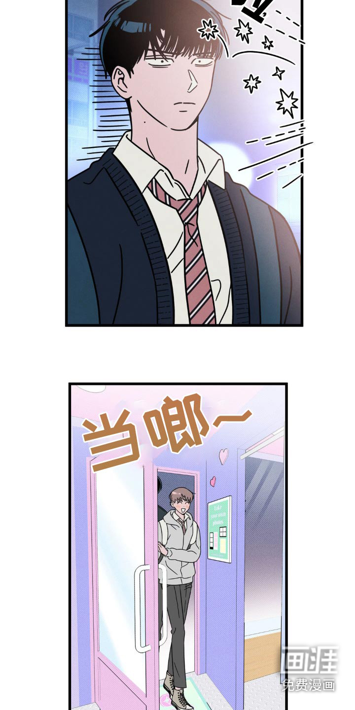 穿越告白 第20话 第13页