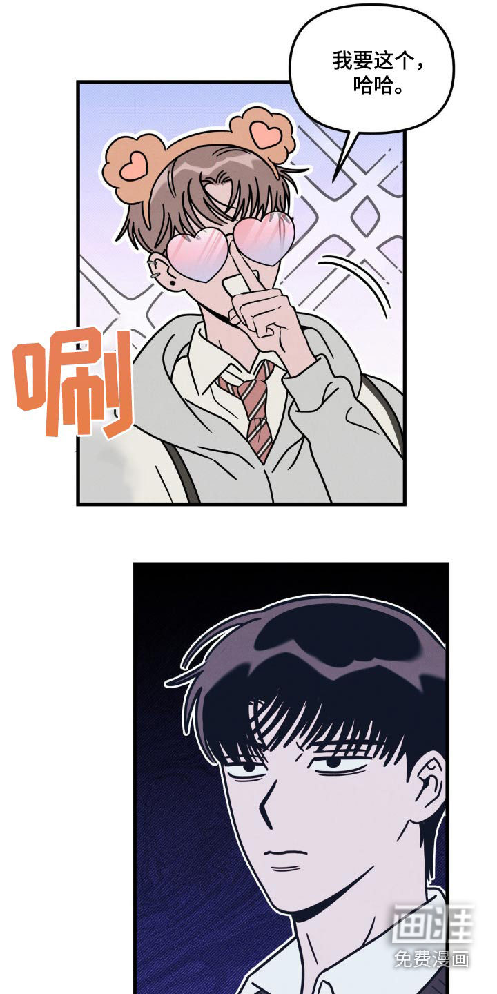 穿越告白 第20话 第15页