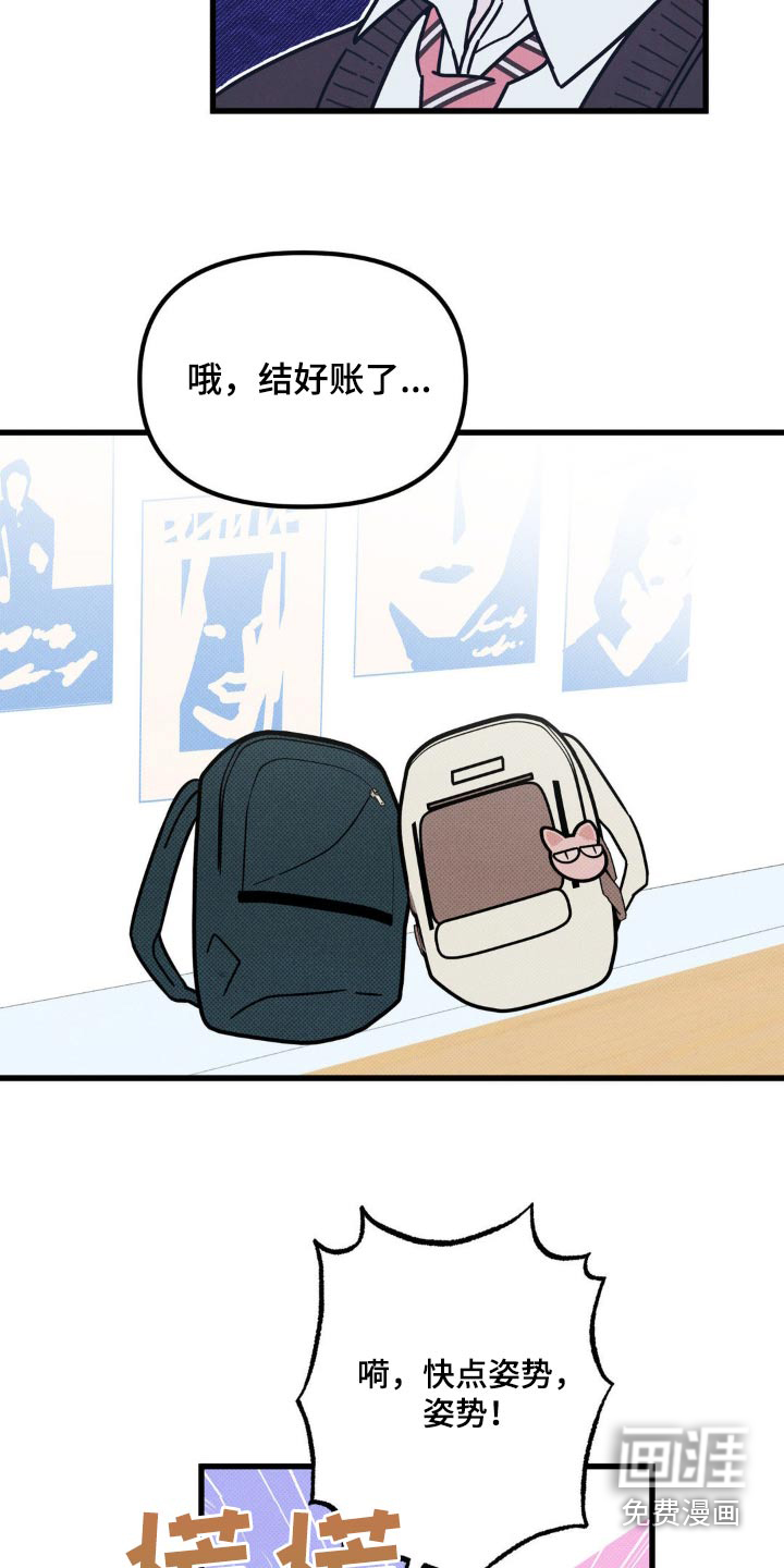 穿越告白 第20话 第16页