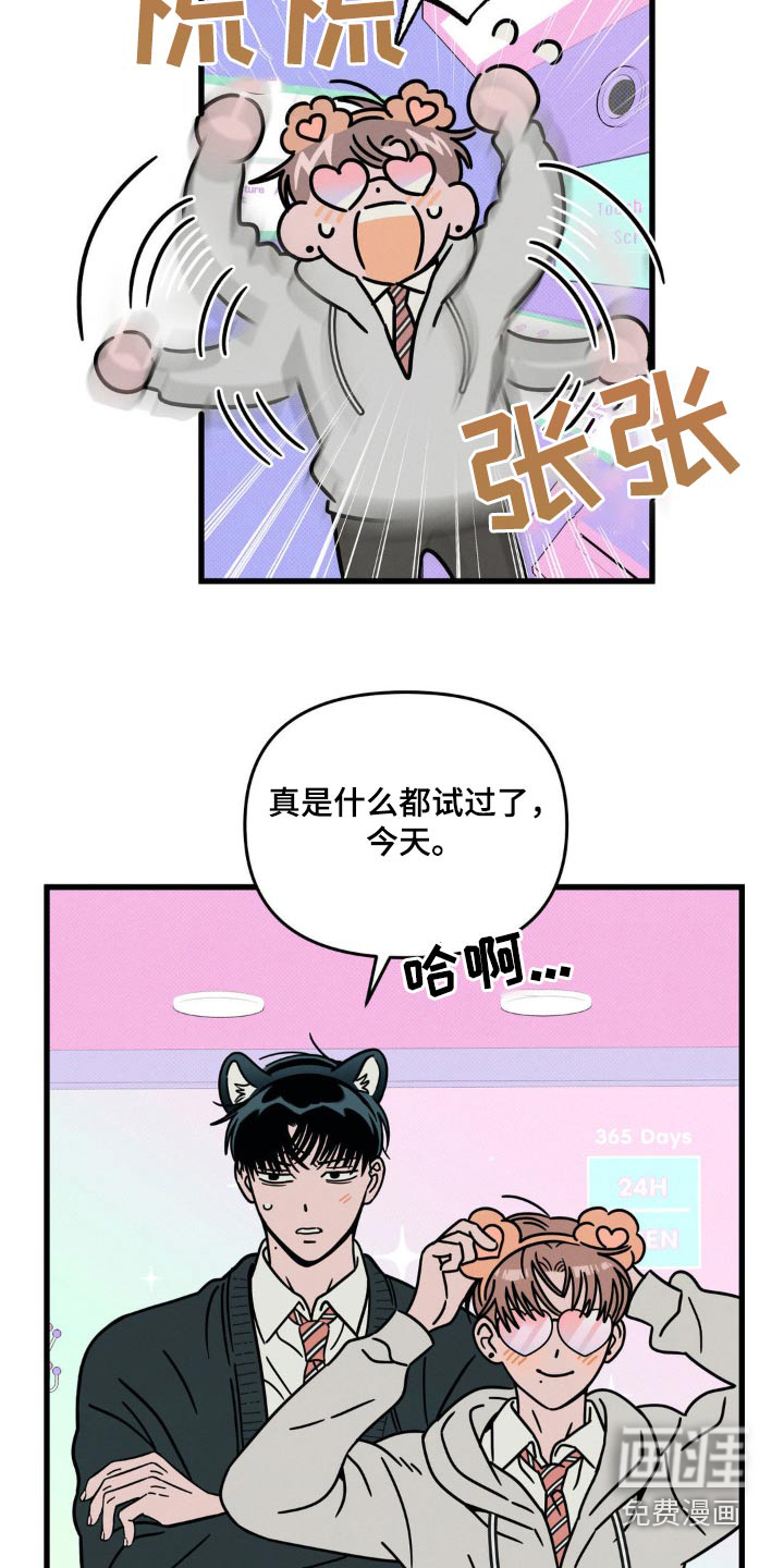 穿越告白 第20话 第17页