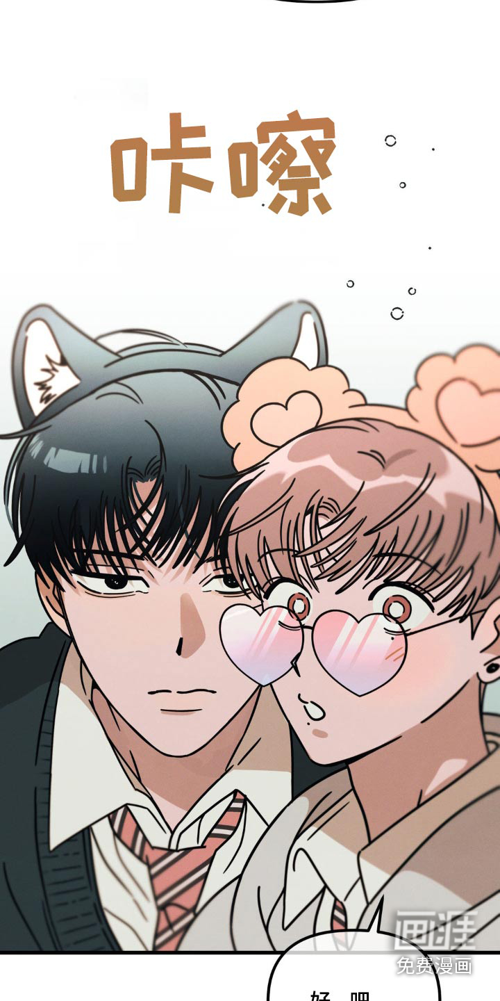 穿越告白 第20话 第19页