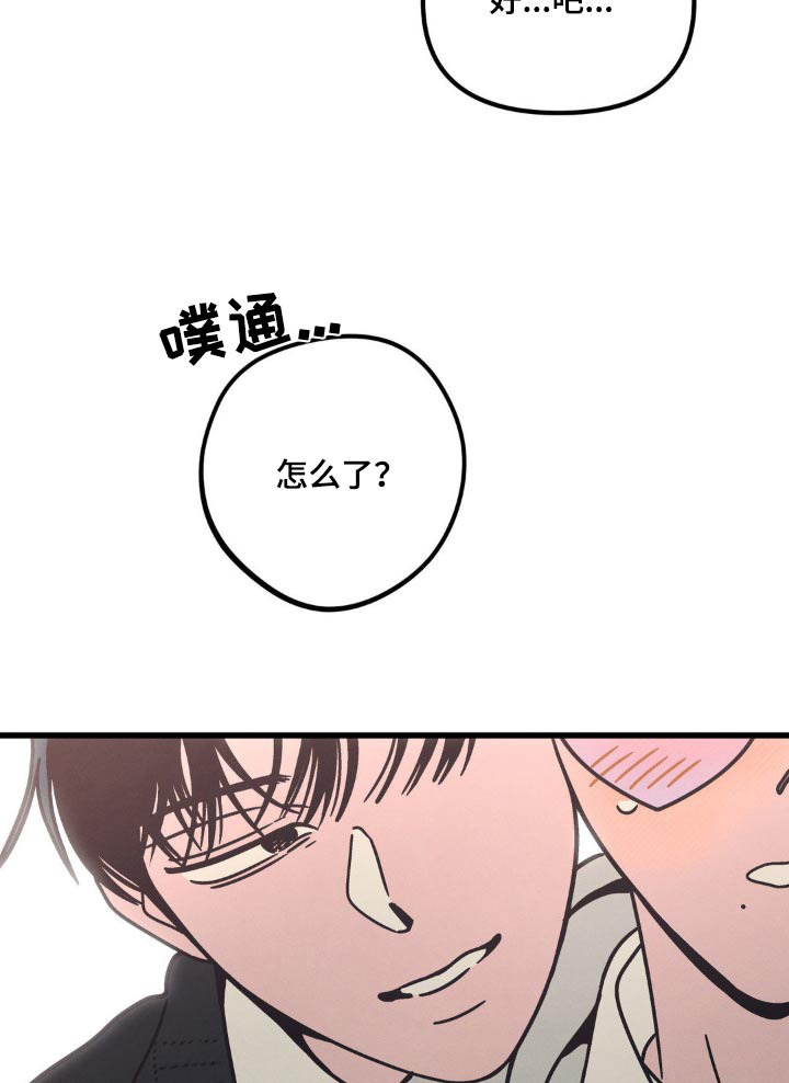 穿越告白 第20话 第20页