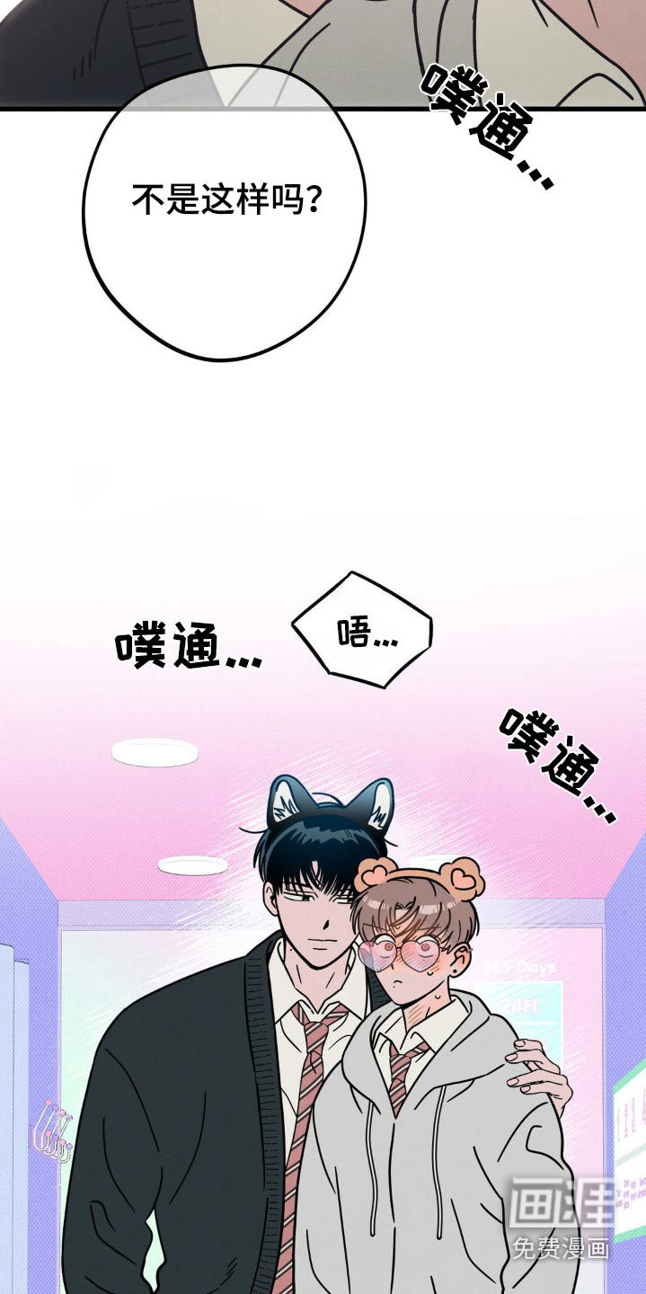 穿越告白 第20话 第21页