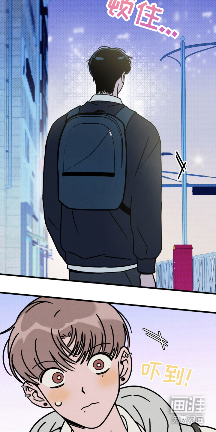 穿越告白 第21话 第3页