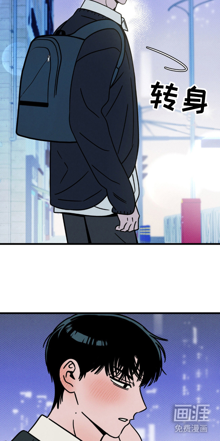 穿越告白 第21话 第5页