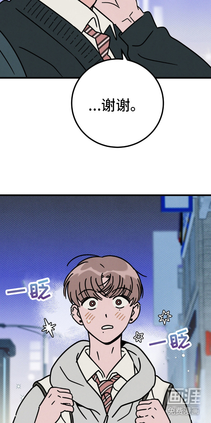 穿越告白 第21话 第6页