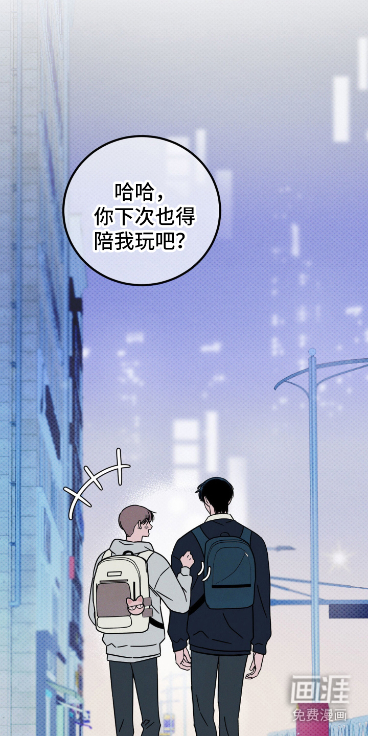 穿越告白 第21话 第9页