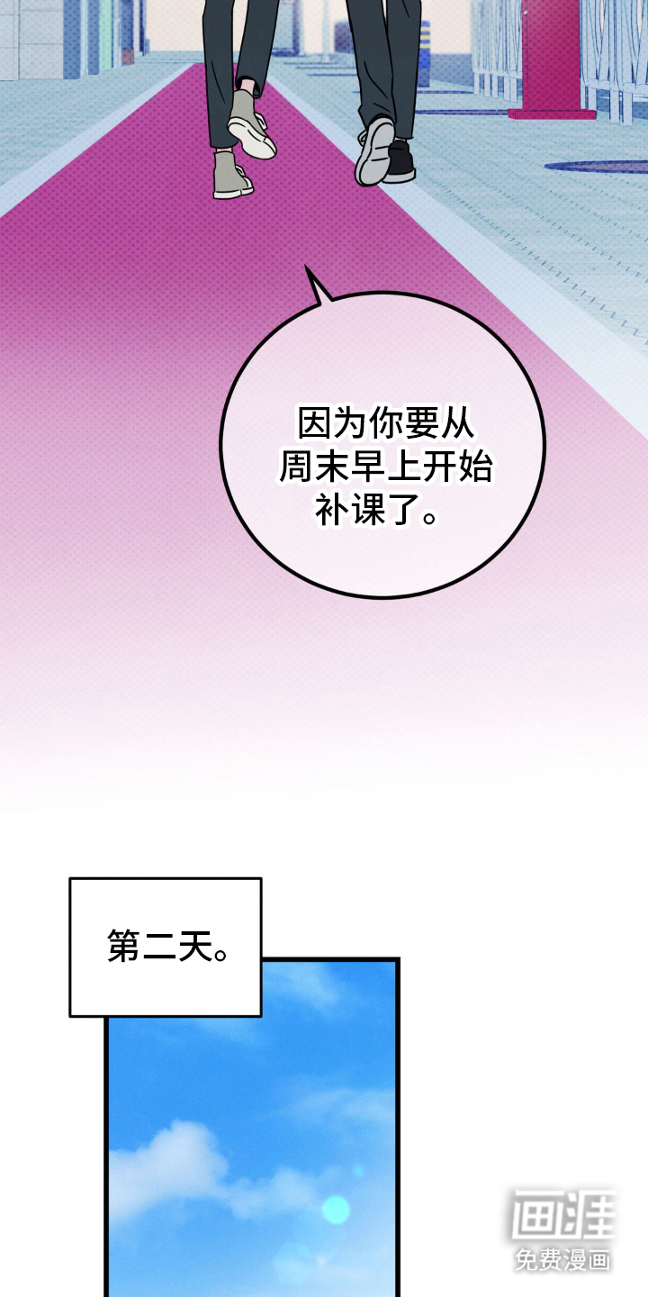 穿越告白 第21话 第10页