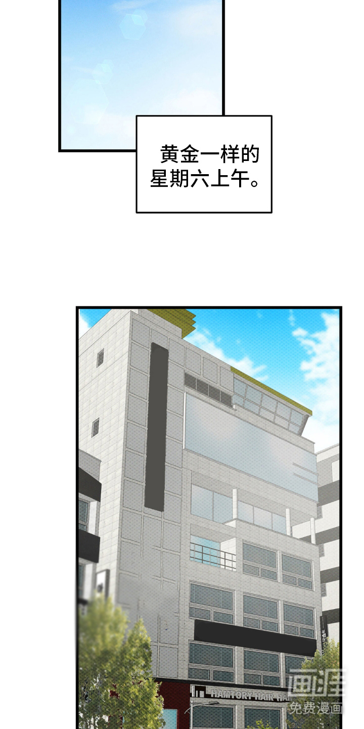 穿越告白 第21话 第11页