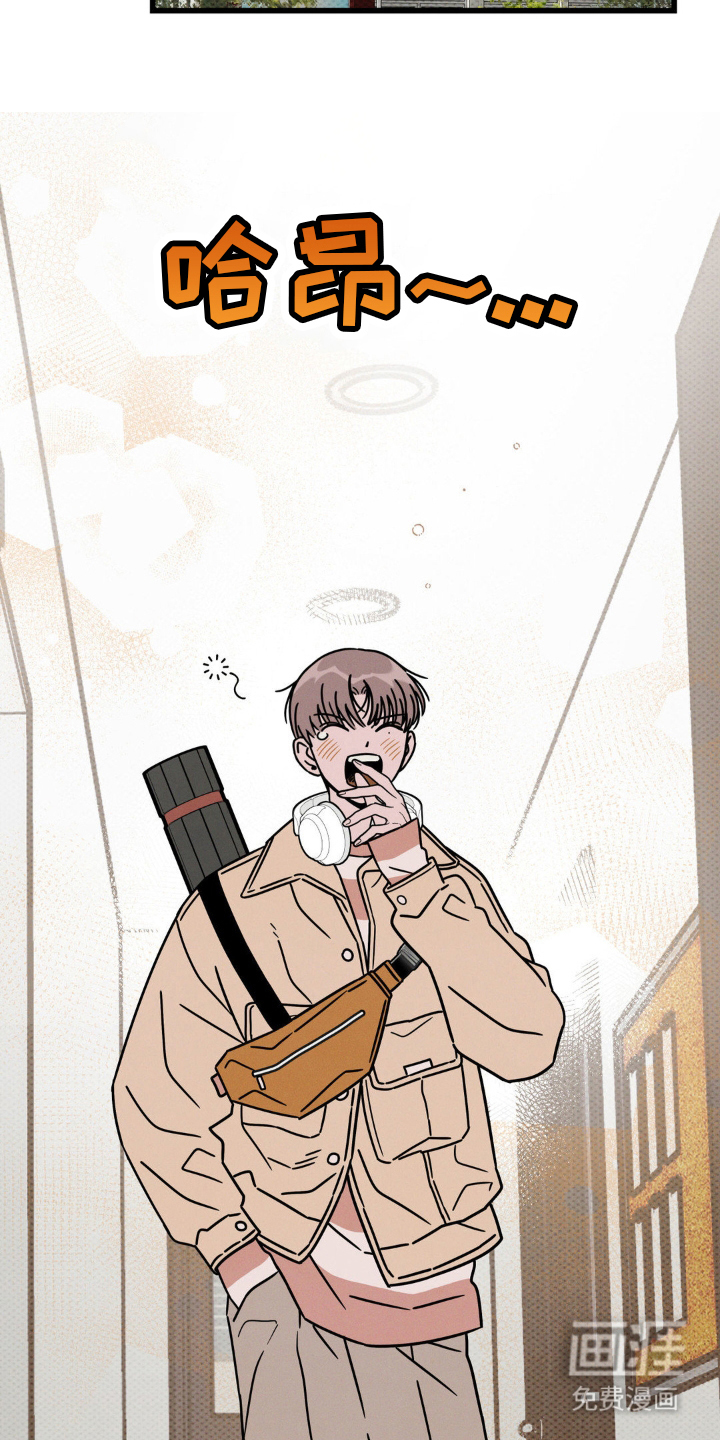 穿越告白 第21话 第12页