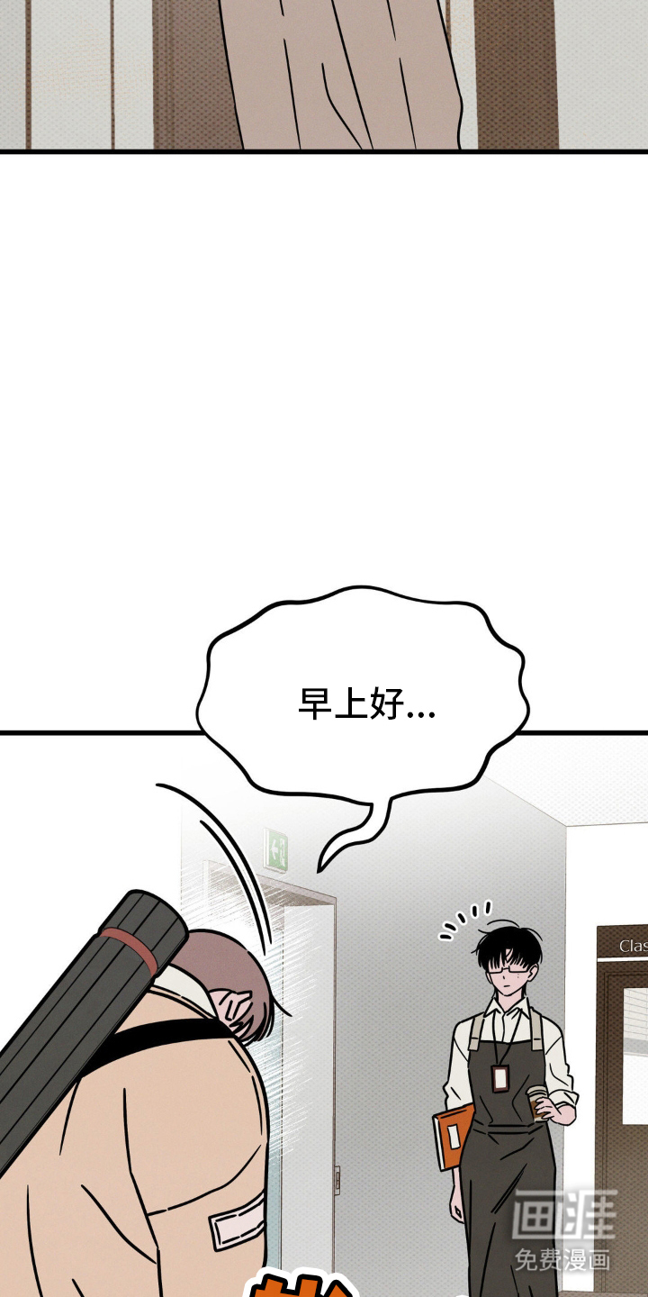 穿越告白 第21话 第13页