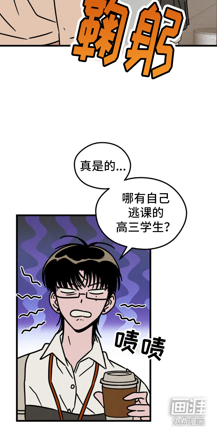 穿越告白 第21话 第14页