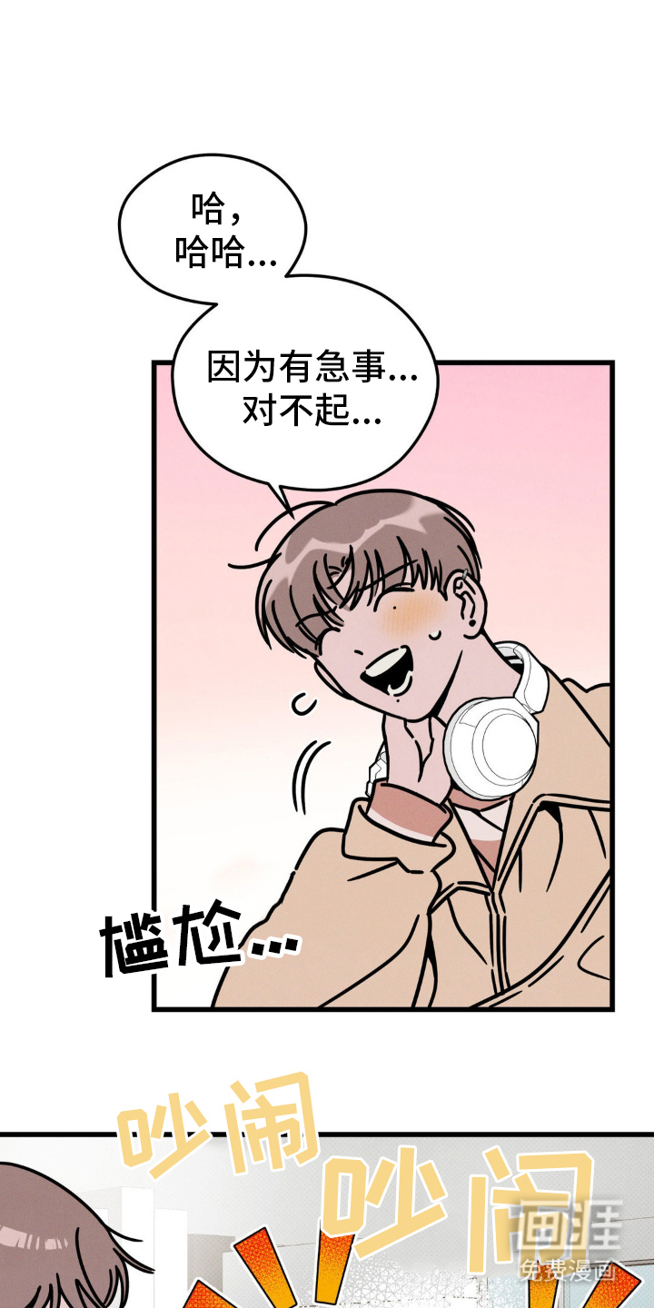 穿越告白 第21话 第15页