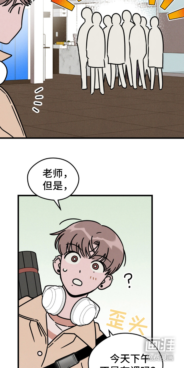 穿越告白 第21话 第16页